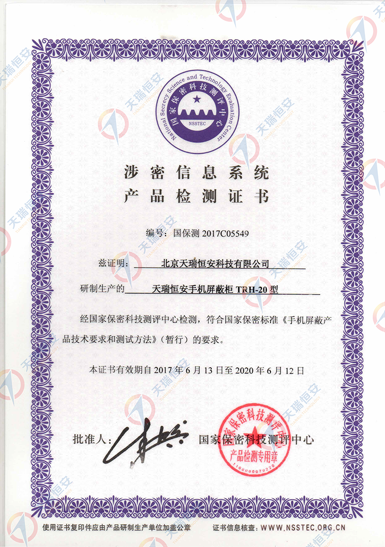 手機(jī)信號(hào)屏蔽柜廠家