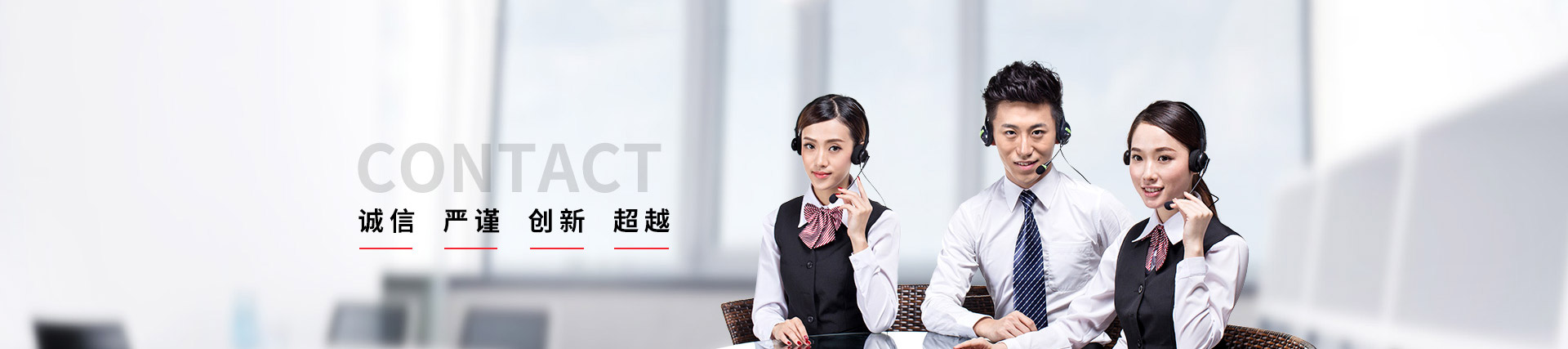 天瑞恒安,誠(chéng)信,嚴(yán)謹(jǐn),創(chuàng)新,超越