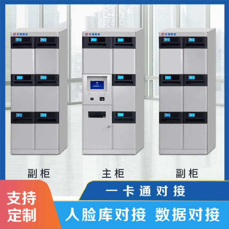 智能文件交換柜是文件數(shù)字化的解決方案【天瑞恒安】