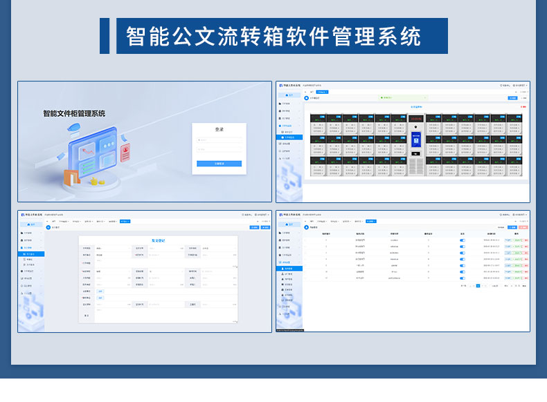 豪華版公文流轉(zhuǎn)箱