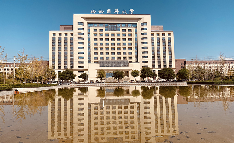 山西醫(yī)科大學(xué)
