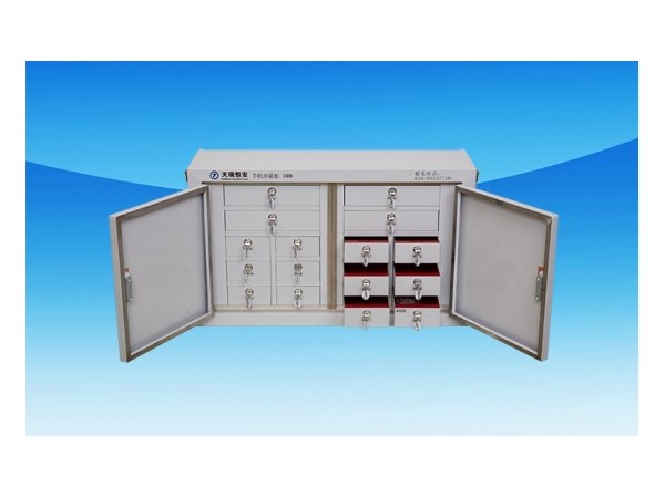 給我們手機(jī)帶來安全儲存屏蔽信號的手機(jī)屏蔽柜發(fā)揮作用巨大