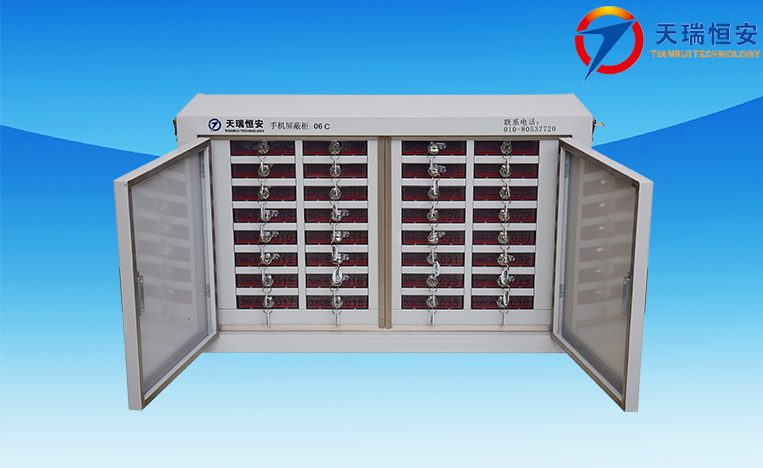 手機(jī)屏蔽柜