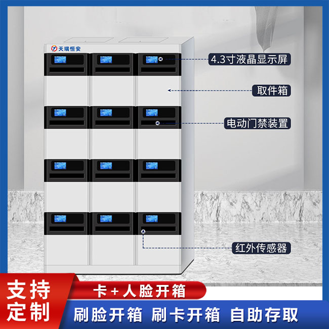 智能公文交換箱受各個領(lǐng)域青睞【天瑞恒安】