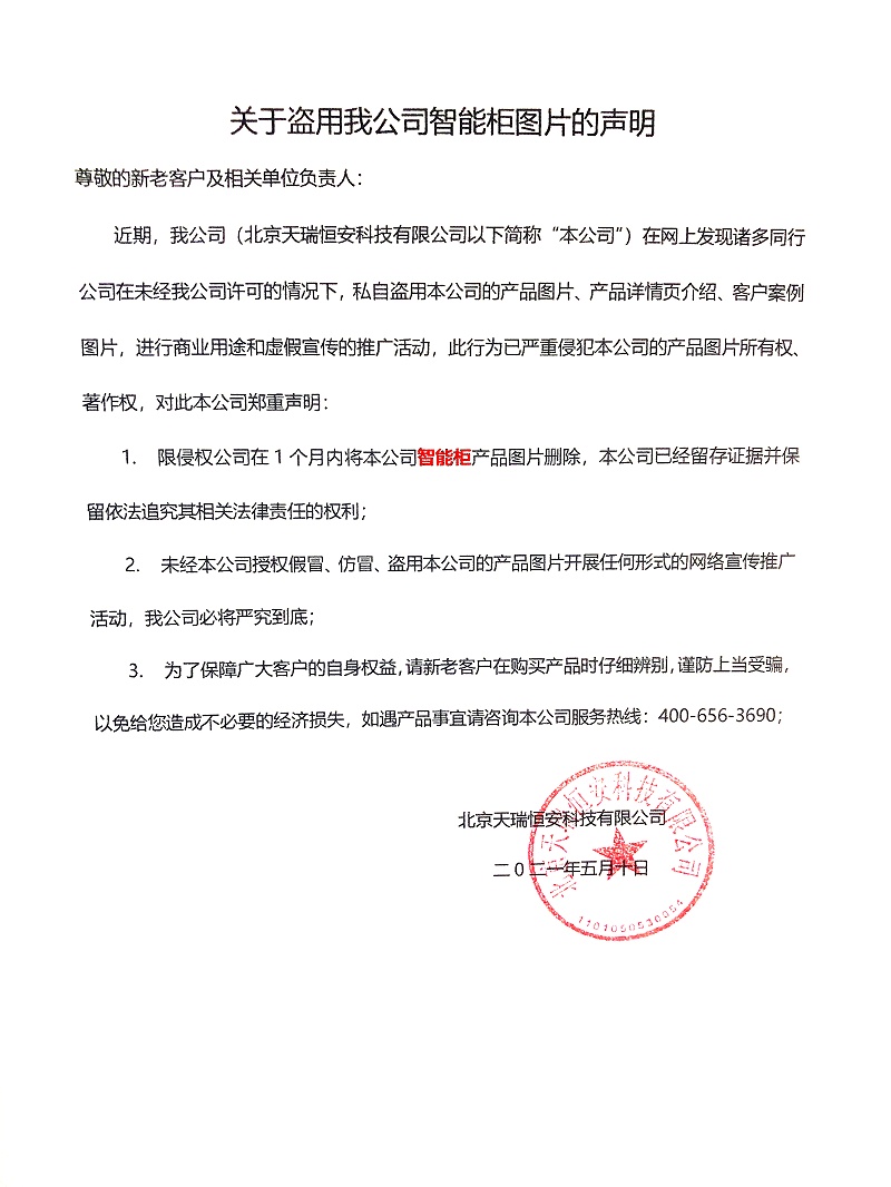 聲明