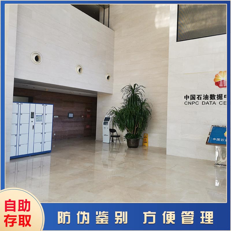 人臉識(shí)別智能儲(chǔ)物柜