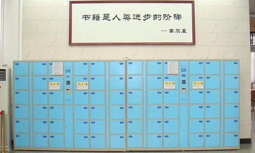 北京體育大學圖書館