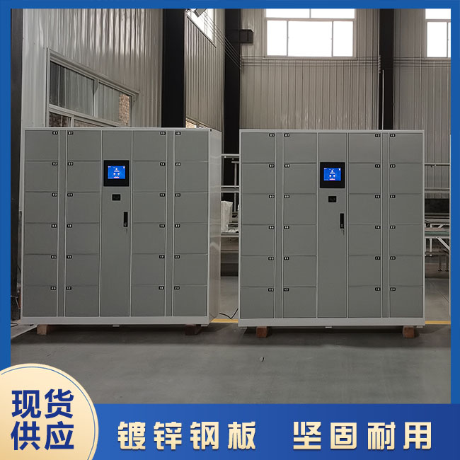 a智能寄存柜您值得擁有的高科技產(chǎn)品【天瑞恒安】