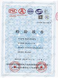 智能文件流轉(zhuǎn)柜檢驗報告最新版_00 智能文件流轉(zhuǎn)柜檢驗報告最新版_00