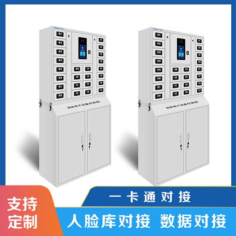 天瑞恒安的智能手機(jī)柜可靠性體現(xiàn)在哪些方面?