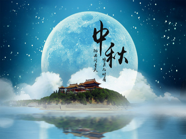天瑞恒安祝新老客戶中秋佳節(jié)人團圓、歡樂滿、幸福合家歡