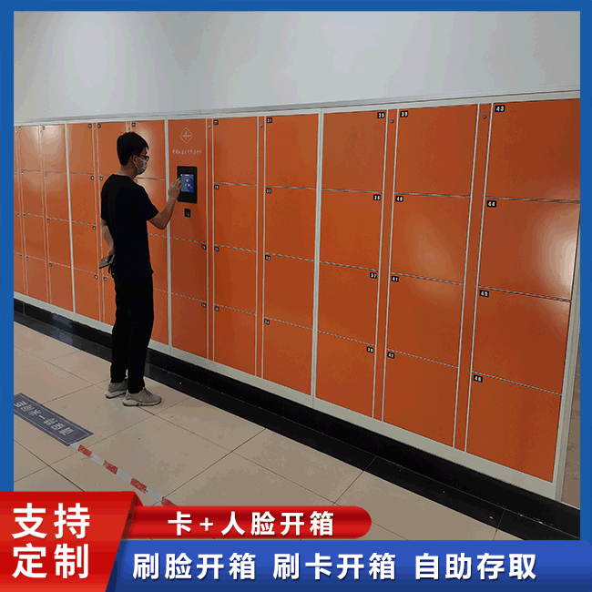 人臉識(shí)別智能寄存柜的優(yōu)勢(shì)有哪些?【天瑞恒安】