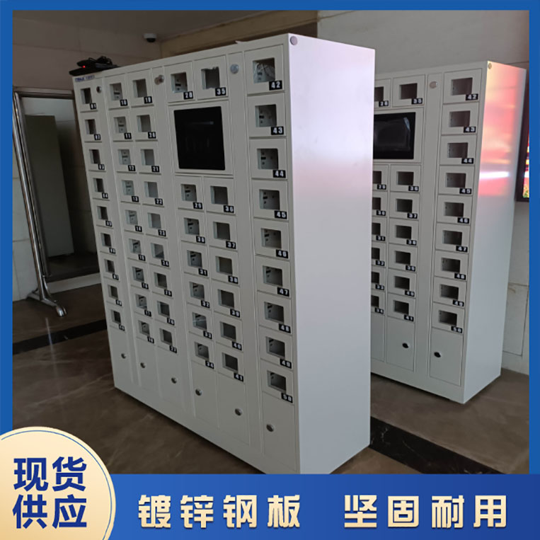 智能手機(jī)存管柜軟件功能簡(jiǎn)介【天瑞恒安】