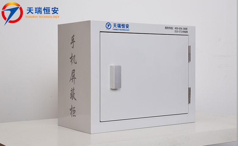 手機(jī)信號(hào)屏蔽柜廠家