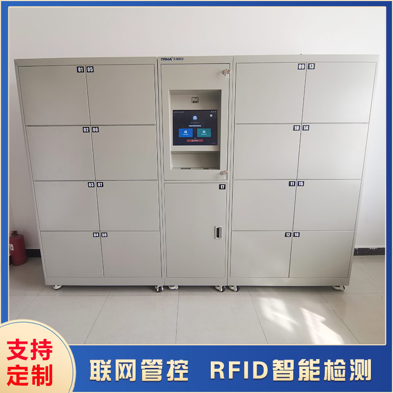 智能保密柜