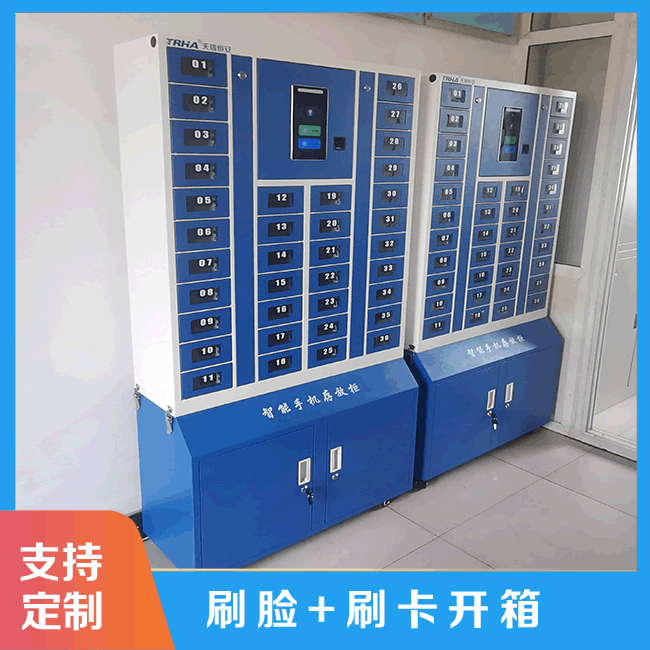 智能手機柜與校園手機管理方案【天瑞恒安】