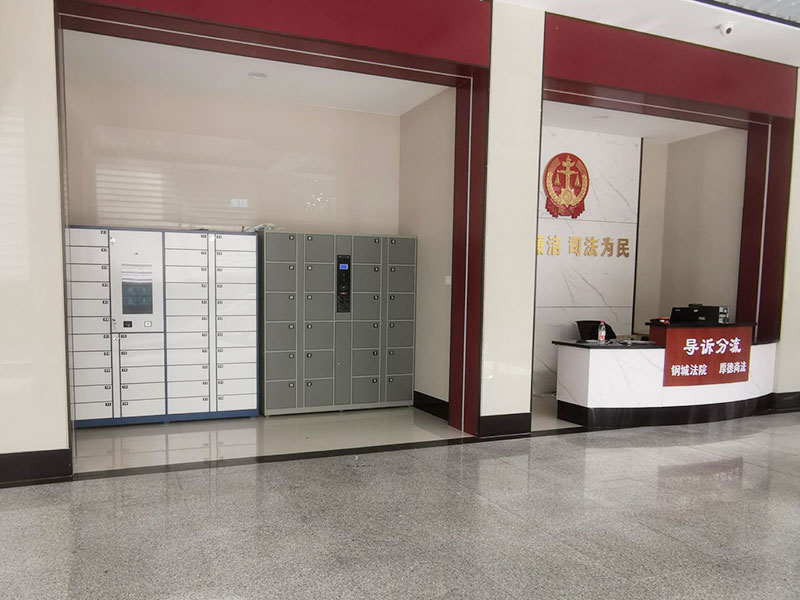山東濟(jì)南市鋼城區(qū)人民法院采購(gòu)智能云柜打造智慧化法院建設(shè)