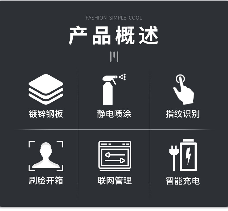 60格智能手機存放柜