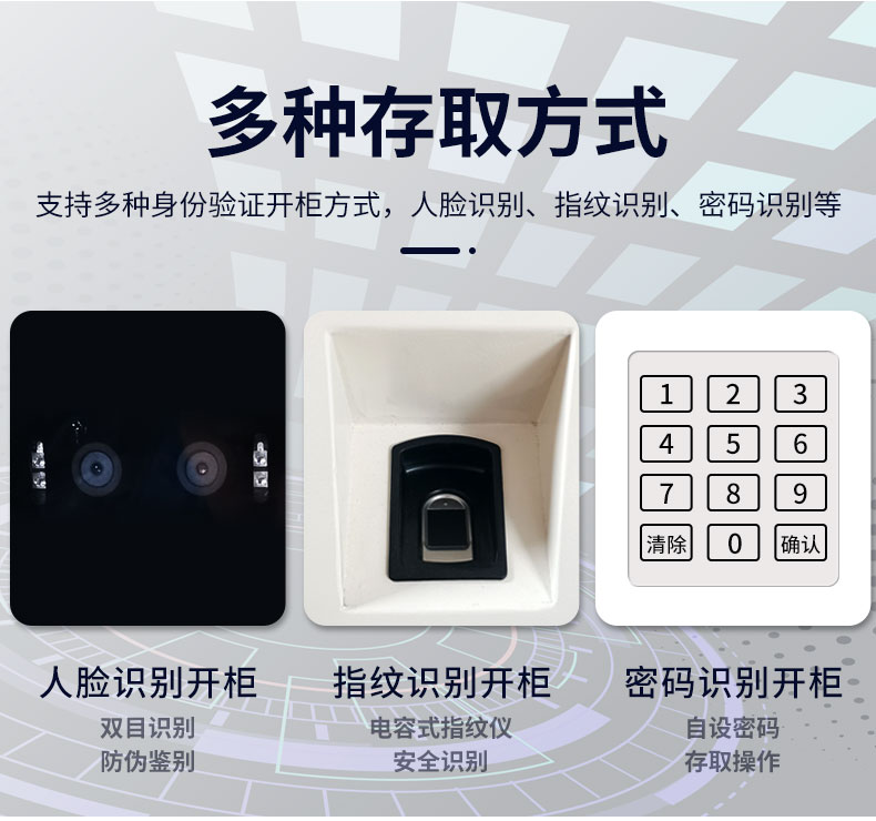 60格智能手機存放柜