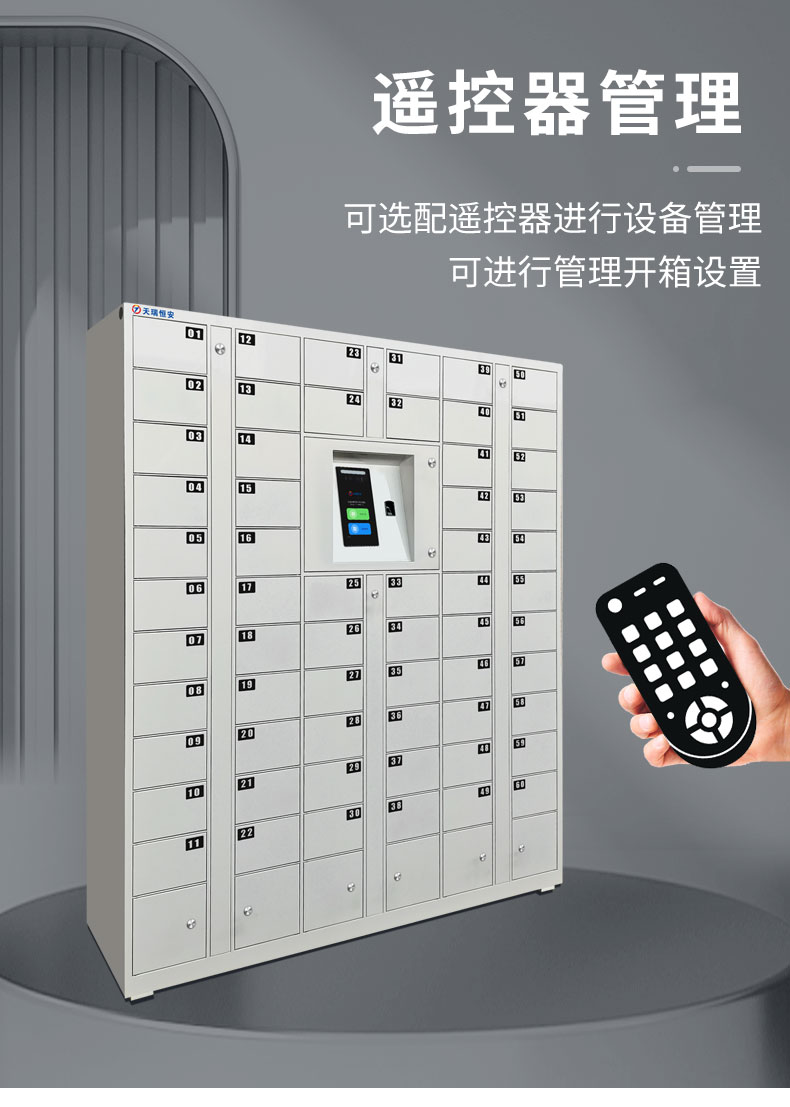 60格智能手機存放柜