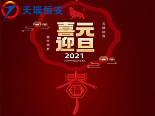 元旦到，祝新老客戶在新年里事業(yè)如日中天，心情陽光燦爛