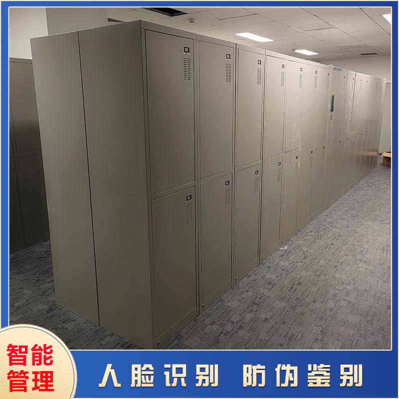 智能儲物柜