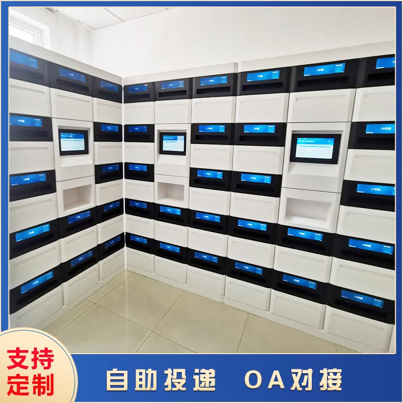 智能文件交換柜2