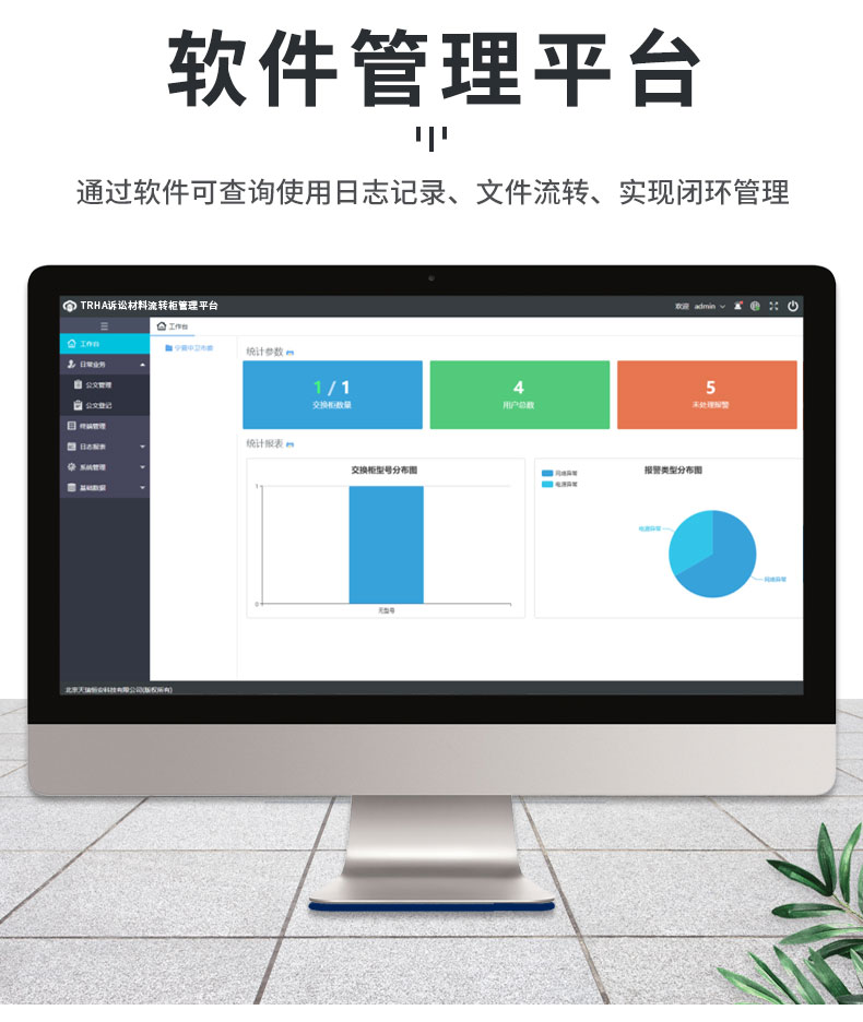 訴訟材料流轉(zhuǎn)柜A款