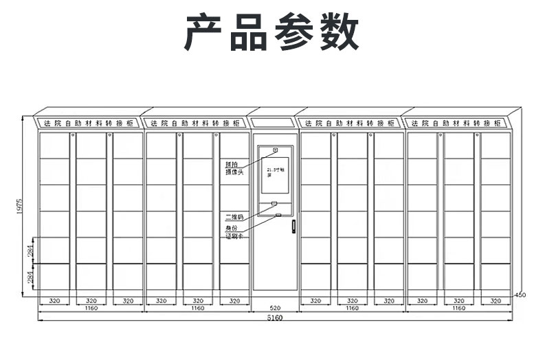 訴訟材料流轉(zhuǎn)柜B款