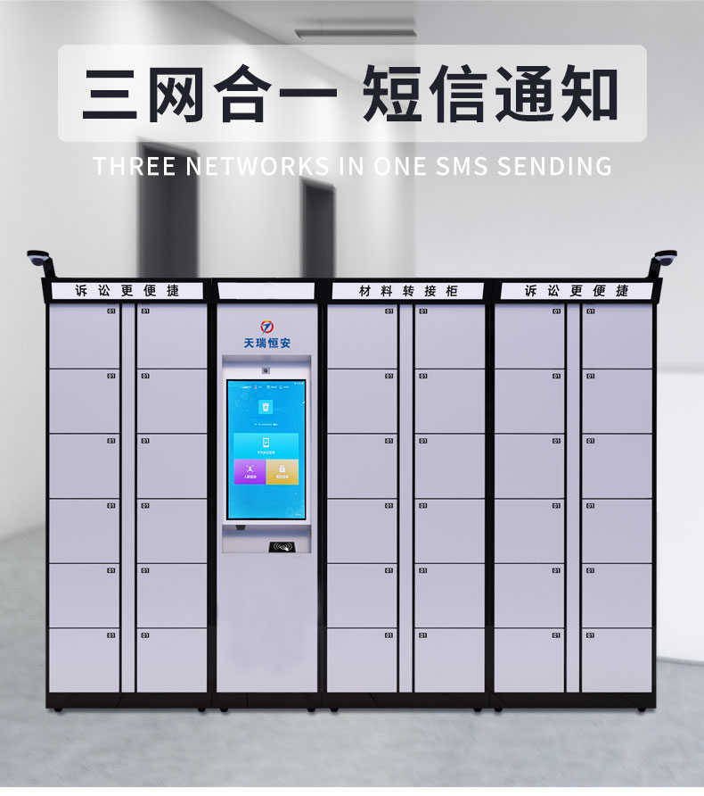 訴訟材料流轉(zhuǎn)柜B款