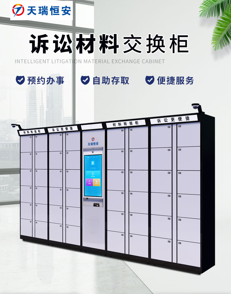 訴訟材料流轉(zhuǎn)柜B款