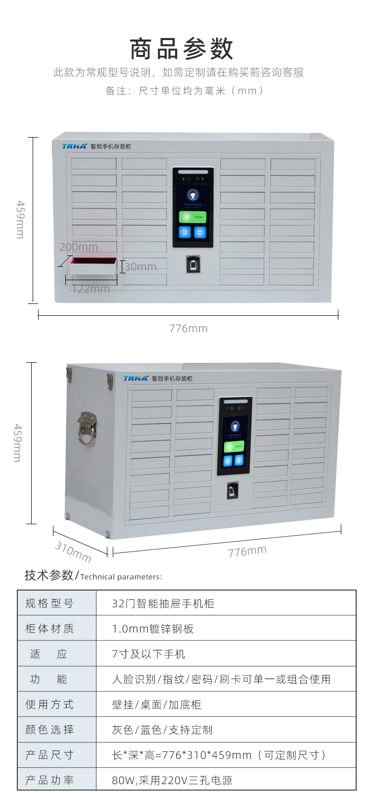 抽屜式智能手機(jī)柜4