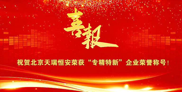 喜報