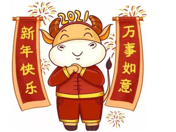 給您拜年啦