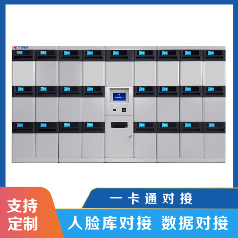智能文件交換柜使用業(yè)務(wù)流程，你了解嗎?【天瑞恒安】