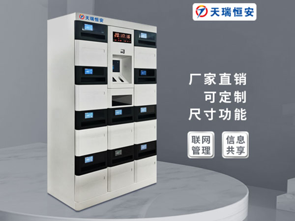 智能文件交換柜使用業(yè)務流程，你了解嗎?【天瑞恒安】
